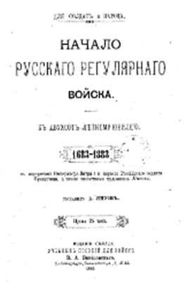 великий третий рейх